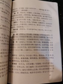 益州书画名人录