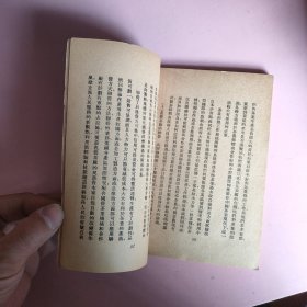 新中国农业丛书-《中国的茶叶》1950年初版3000册