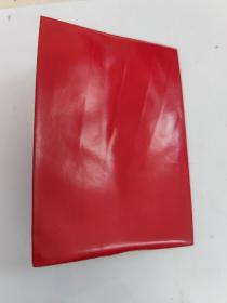 毛主席的四篇哲学论文 人民出版社 1968年. 北京 新华书店发行