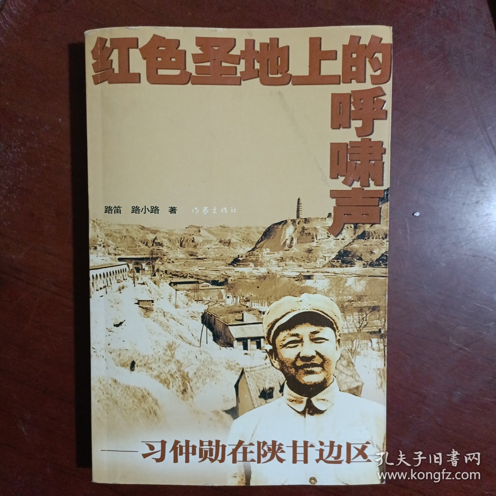 红色圣地上的呼啸声：习仲勋在陕甘边区