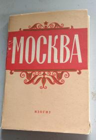 mockba，上世纪五十年代前苏联莫斯科明信片，一套23张