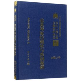 忠县邓家沱遗址与渔洞墓群