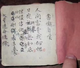 天星地理秘诀，88个筒子页176面，此书通过日课趋吉避凶催旺丁财贵，少见催旺秘本