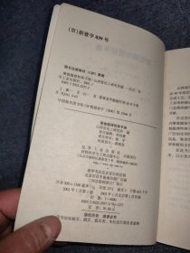 聚氨酯弹性体手册(几处划线及黄斑)