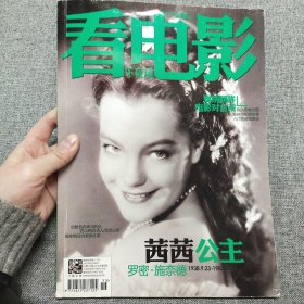 看电影 2012年第5期