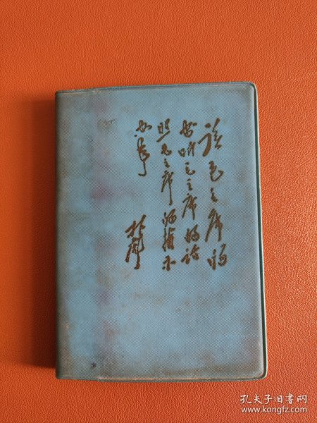 天津市制本日记本，笔记本