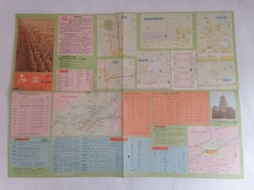 老地图：（1985年10月版）西安导游图