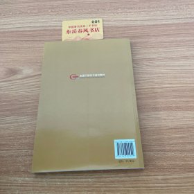 第四批全国干部学习培训教材：做好新形势下的群众工作K0247