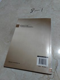 中国资本市场：2011-2020关于未来10年发展战略的研究