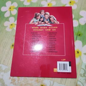 玛蒂娜参加古装游艺会
