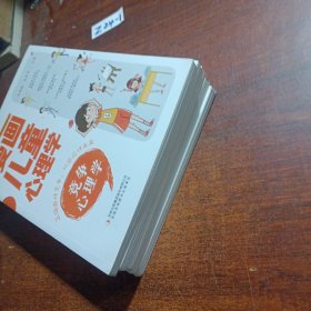漫画儿童心理学 全套5册 小学生三四年级上册至六年级课外阅读漫画书儿童心理健康教育书籍情绪管理与性格培养绘本故事书