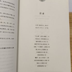 扒着门缝看历史