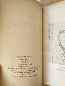 司马迁和史记