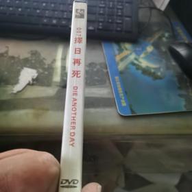 DVD  择日再死