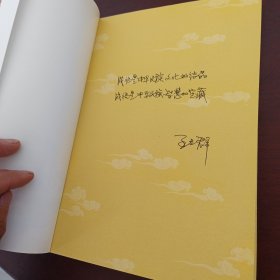 王立群智解成语①,②(两册合售)