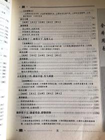 全本周易 中华古书。 卷一