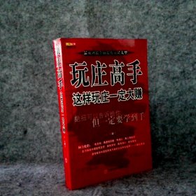 这样玩庄一定大赚——山海股策大讲堂