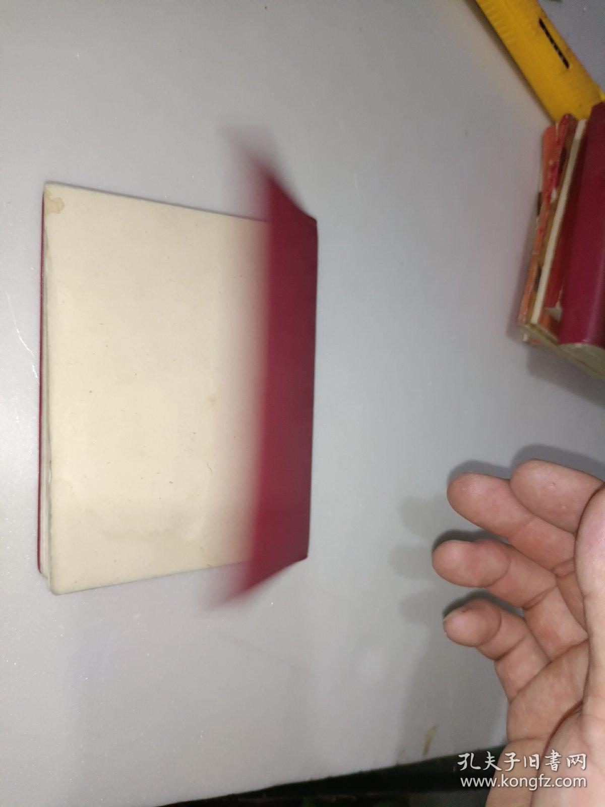 红色书籍《毛主席论党的建设（带题词）》软精装，64开，免争议！品相见图，自定！红书橱（5）