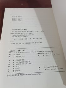 师生沟通的艺术