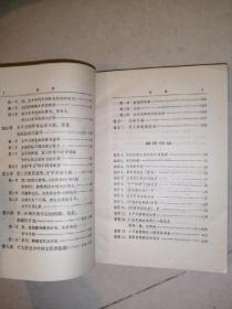 中国近代史稿 第一册（78年一版一印刷，人民出版社）） 内页干净。