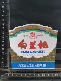 酒标，白兰地酒，湖北省江北农场酒厂