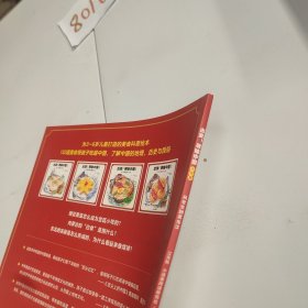 出发！寻味中国小吃篇·从北京到黑龙江