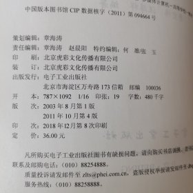 多媒体计算机技术（第4版）/21世纪大学计算机规划教材