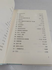 青草地上落满花瓣：《读者》杂志经典珍藏书系·散文（上书口有水渍）