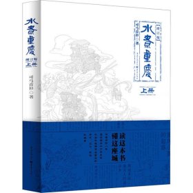 【正版新书】水煮重庆上册