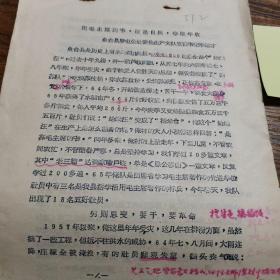 用毛主席的書，改造自然，奪取豐收