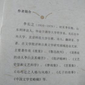 鲁迅批判