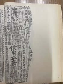 1927年（汉口民国日报）第一百五十八号 武昌市妇协会务近况