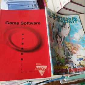 电子游戏软件2000年12册全加增刊共13