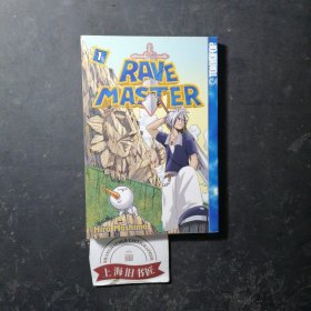 RAVE MASTER（Vol.1）
