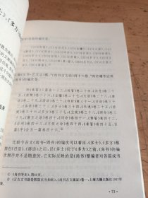 《尚书》周初八诰研究