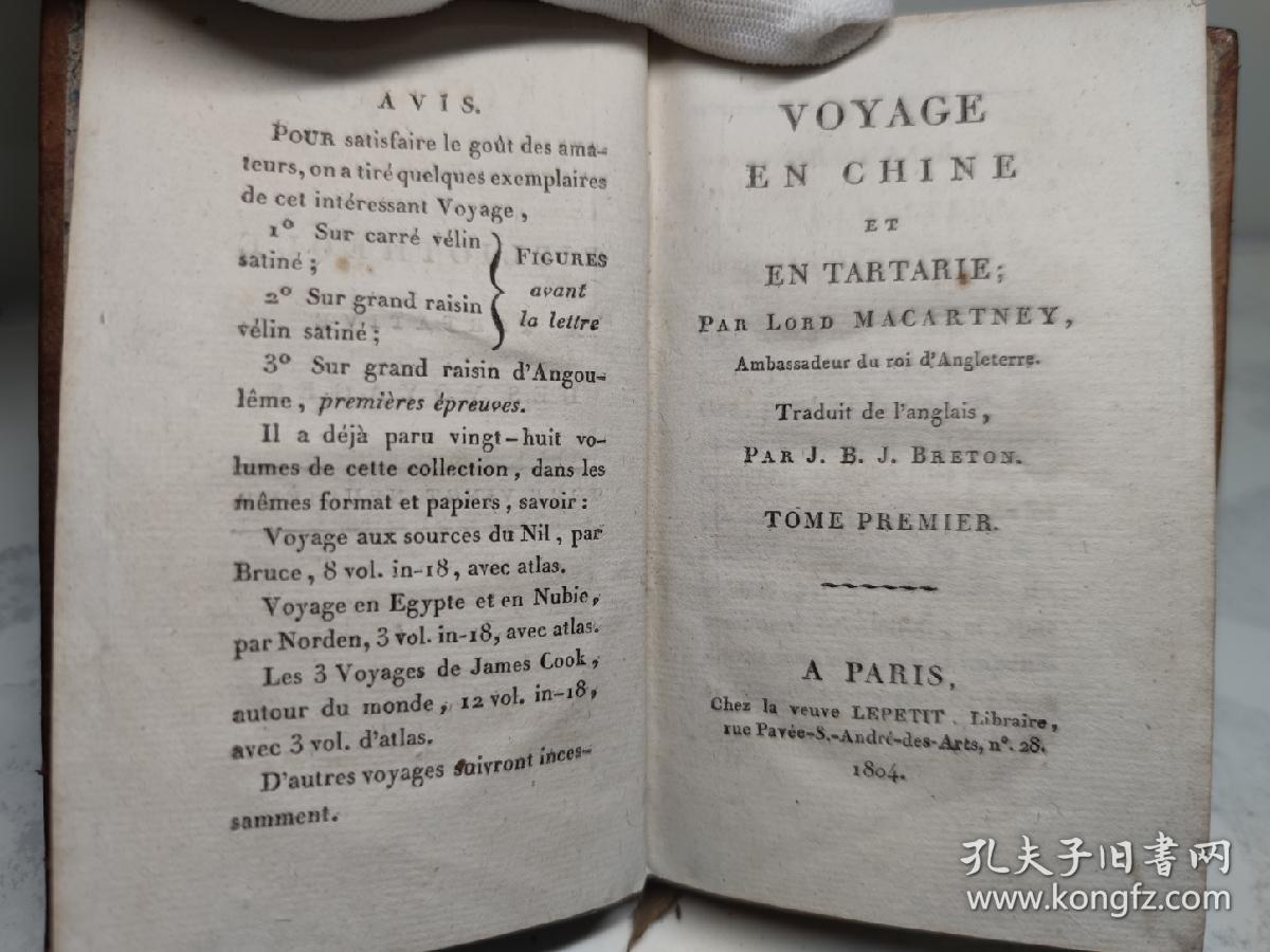 中国游记(Voyage en Chine et en tartarie)