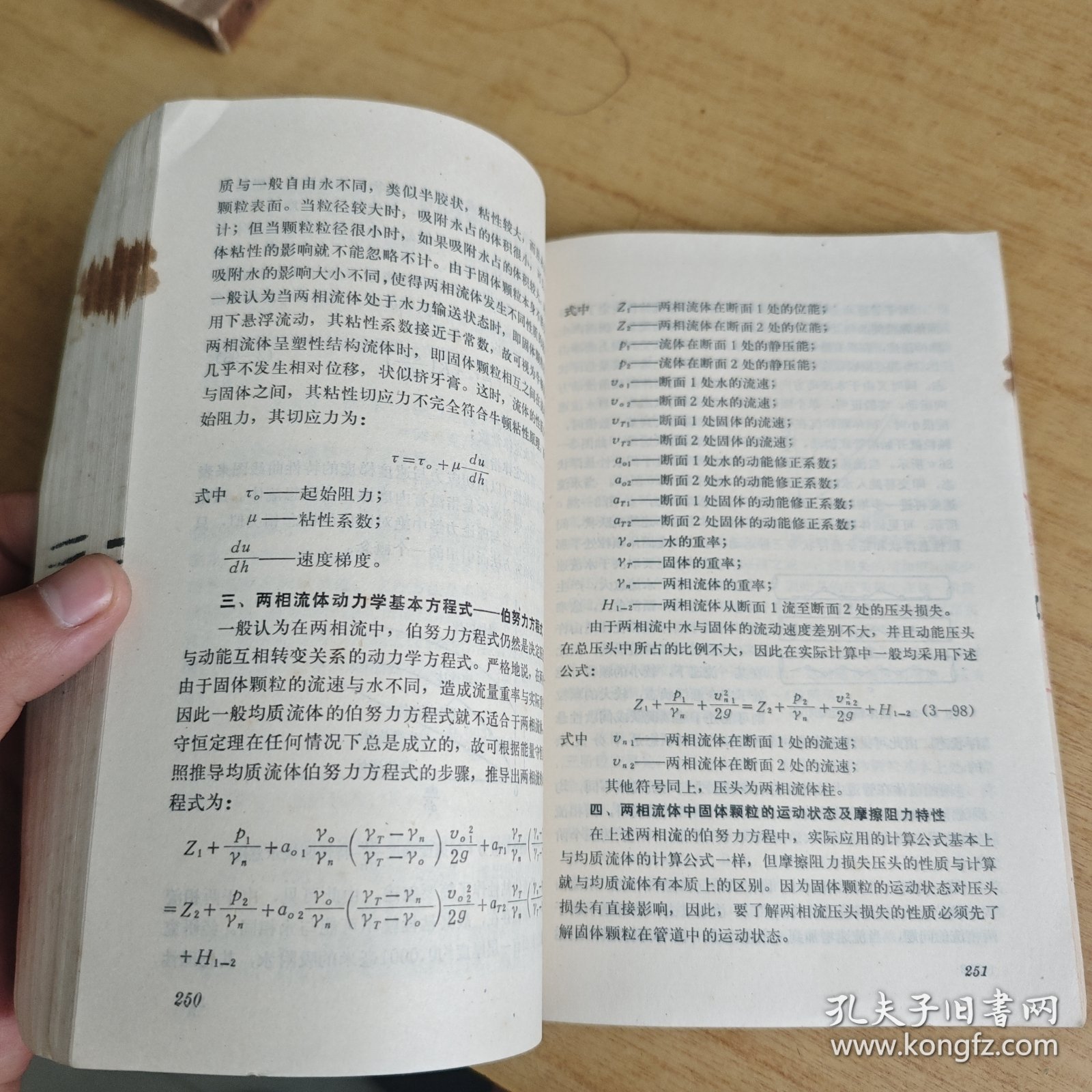 充填采矿法