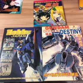 机动战士高达seed destiny 特典 hobby Japan 机动战士高达25周年献礼