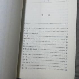 中国现代文学名家名篇书系:    六种合售

老舍小说名篇
萧红散文名篇
闻一多诗文名篇
茅盾小说名篇
艾青诗文名篇
郁达夫诗文名篇