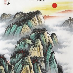 泰山旭日R8572A竖幅手绘名家山水画，有山有云无水中堂青绿泰山国画