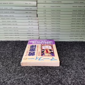 マーフィーの黄金律 [しまずこういち·三笠書房]