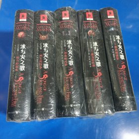 冰与火之歌：纪念版【全套五卷】冰与火之歌:纪念版【全五卷】：权力的游戏/ 列王的纷争/ 冰雨的风暴/ 群鸦的盛宴/ 魔龙的狂舞/正版现货 硬精装全套中文纪念版 /全套1-5 全5册 乔治R.R马丁 荣获艾美奖奇幻小说经典史诗魔幻魔法小说书