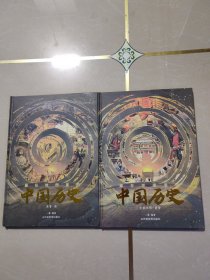 藏在地图里的中国历史上下册《保正版假一赔十》