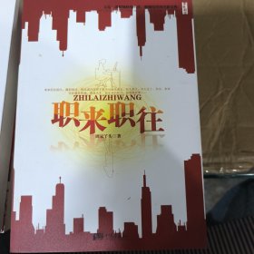 职来职往北京华业文化有限公司