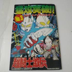 漫画NO.3