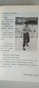 截拳道 李小龙武道释义