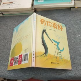 有你真好（全三册）