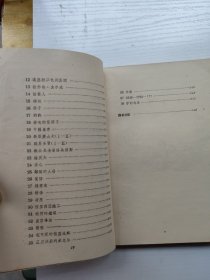 新诗集(书口泛黄)