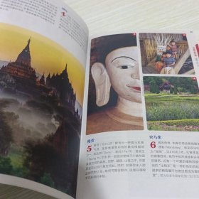 Lonely Planet 旅行指南系列：缅甸 【有开胶，有胶带粘贴】
