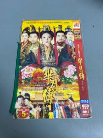 dvd芈月传   单碟完整版